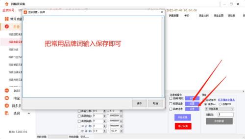 橱窗更改商品类目审核需要多少