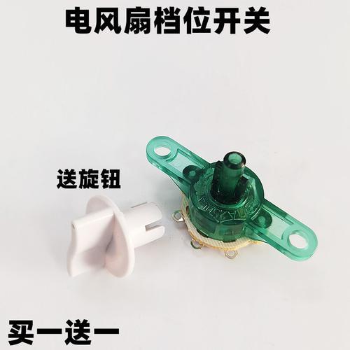 落地扇能用调速开关吗
