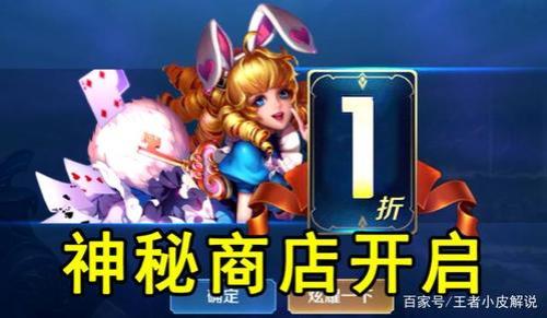 神秘商店怎么没有开启