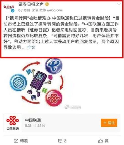 携号转网旧卡多久失效