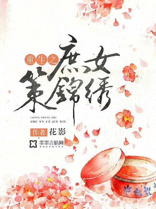 清枫雨全部小说