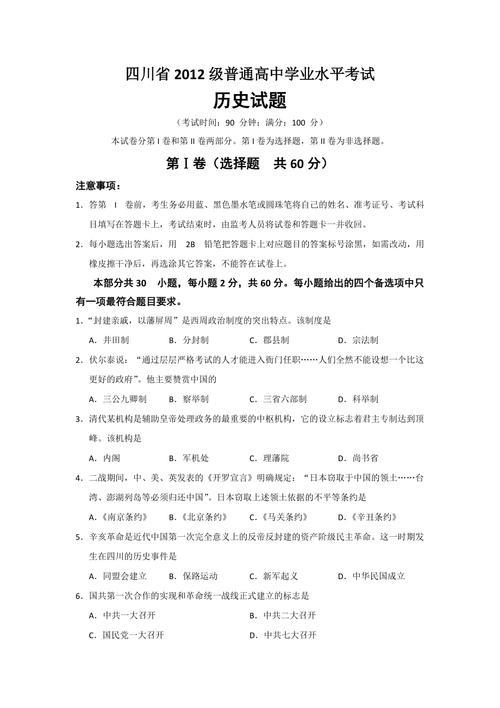 历史考40多分正常吗