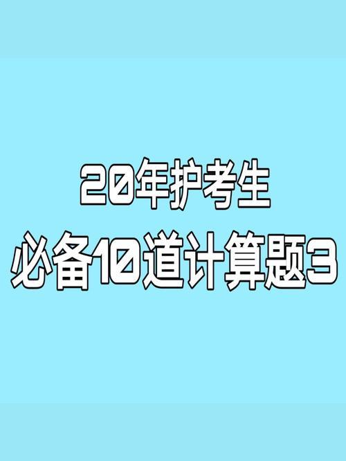 护考三年没过还能考吗