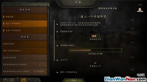 骑马与砍杀2怎么做主线任务