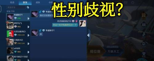 王者怎么变性别