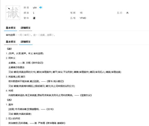 长有读音