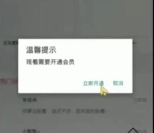 看别人直播怎么会出现异地登录