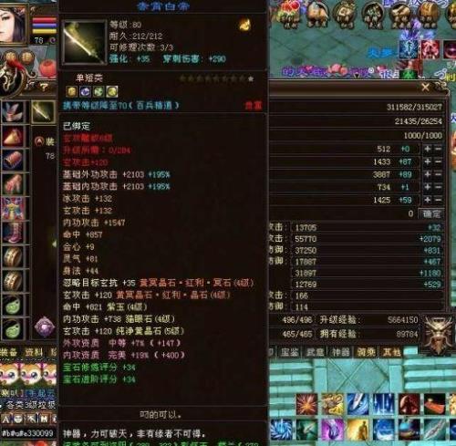 新天龙八部天龙卡59装备选择