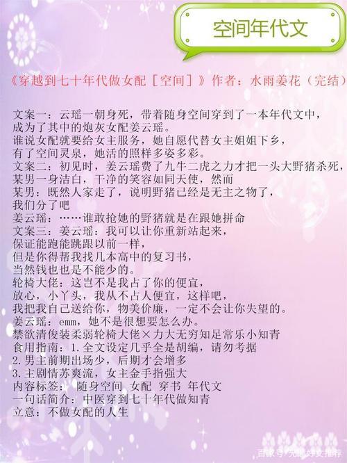 穿越小说的空间真实存在过吗