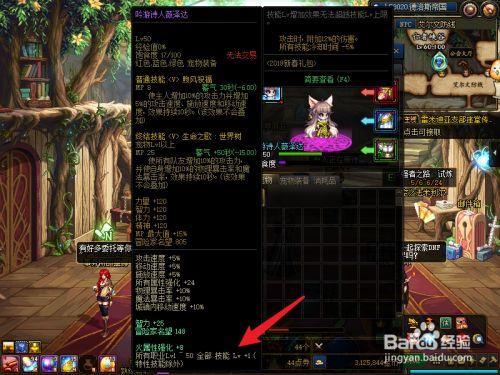 dnf100级奶妈换装上衣需要增幅吗