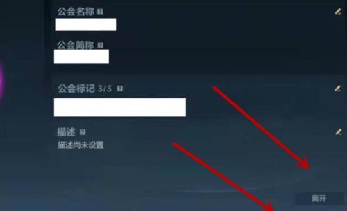 如何查询自己已经退了公会
