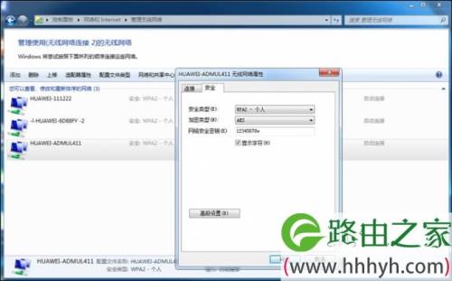 奇游联机宝忘记wifi密码