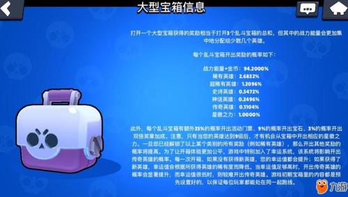 英雄级玩偶宝箱多大概率开永久