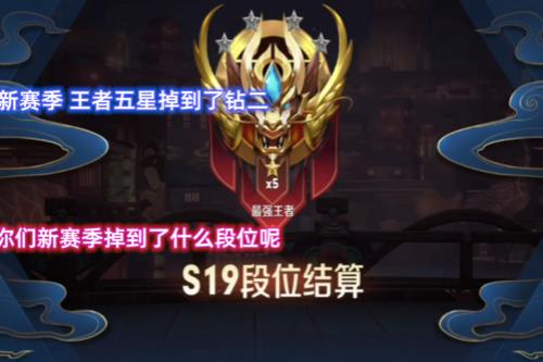 永恒钻石新赛季会掉到哪