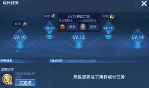 王者赏金怎么关闭了