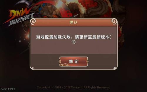 游戏出现加载失败是什么问题