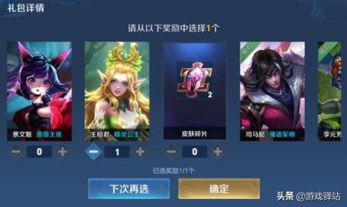 王者荣耀兑换码怎么用