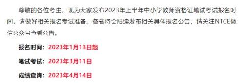 38岁考教师资格证晚吗