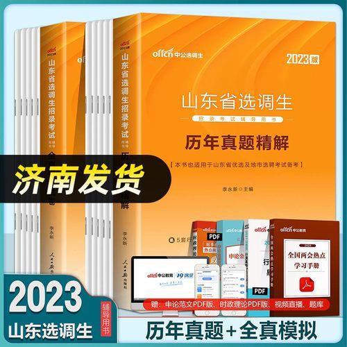 2023年云南省选调生试题难吗
