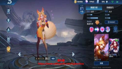 王者荣耀妲己怎么传送