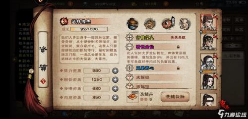 烟雨江湖少林开局选什么出身