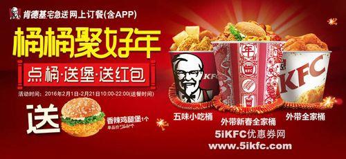 肯德基宅急送漏送怎么办