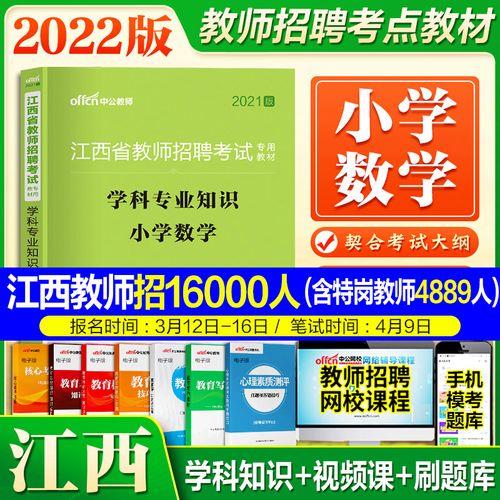 南昌特岗教师几年评职称