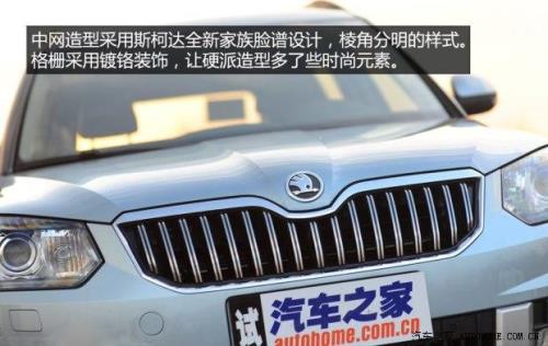 开斯柯达的男人给人什么感觉