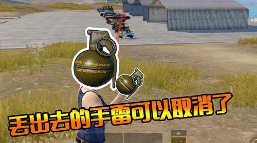 pubg手雷算伤害吗