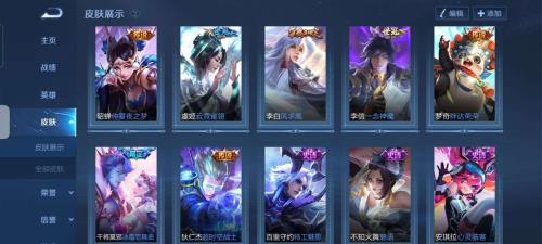 李白的世冠皮肤怎么来的