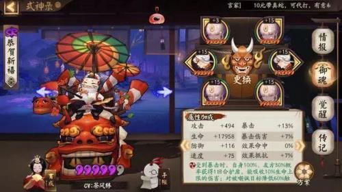 阴阳师地藏的盾怎么才能更厚