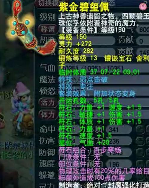 梦幻西游换下来的装备没了