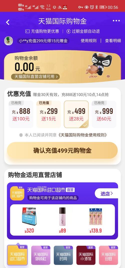 天猫购物金怎么退