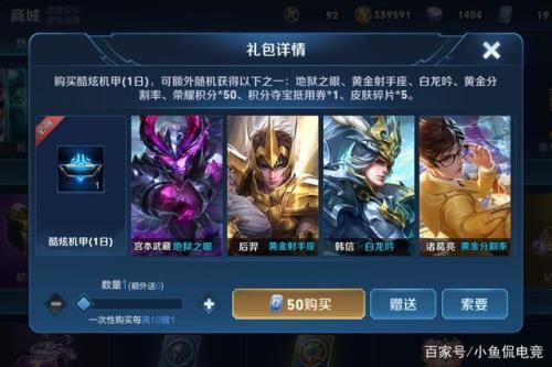 优选皮肤秘宝怎么抽