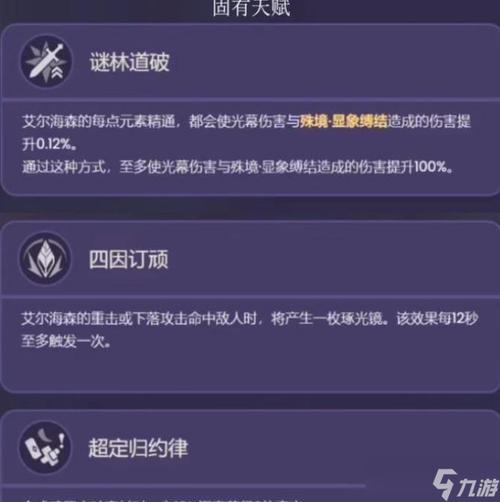 菲谢尔天赋要升到多少级