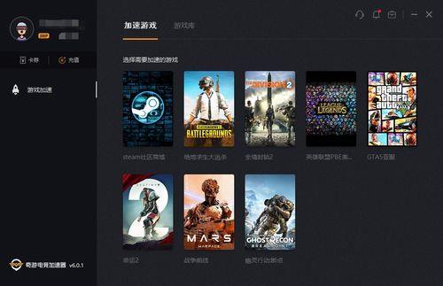 steam游戏用什么加速器好