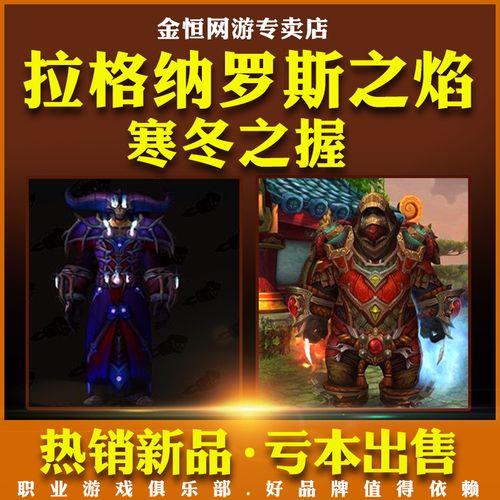 附魔幻象寒冬之握怎么获得