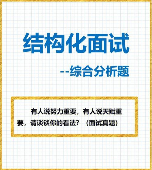 面试比例达不到1比3会怎么样