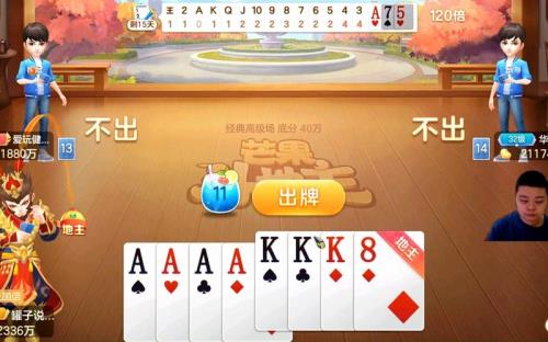 芒果斗地主怎么开三人房间