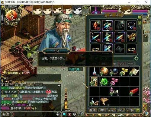 问道御宝术怎么激活
