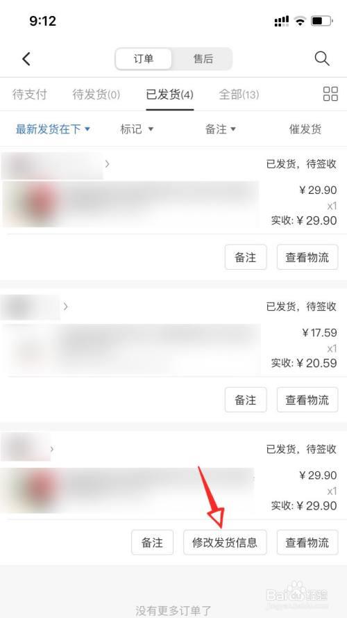拼多多4天内发货真的要4天吗