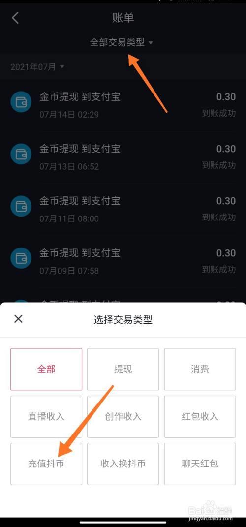 充抖币可以给自己账号升级吗