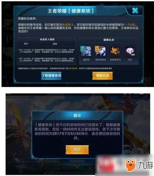 王者荣耀未成年重新实名注册