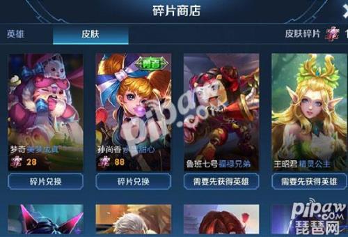 王者荣耀创世之夜怎么获得皮肤