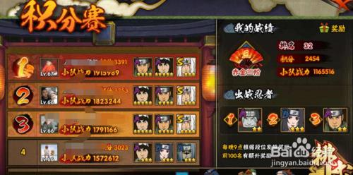 火影忍者段位赛的胜率会刷新吗