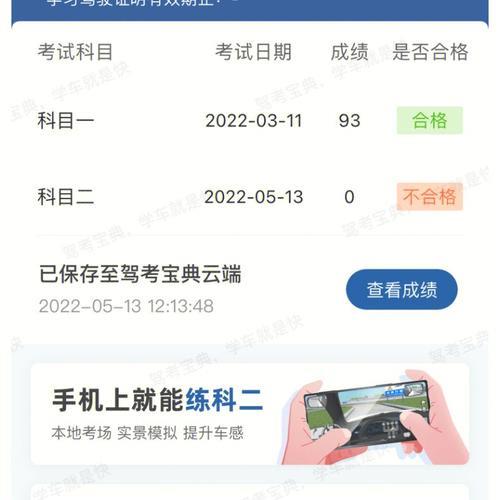 科三挂了还有10天到期怎么办
