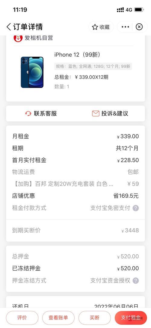 支付宝租手机商家审核好通过吗