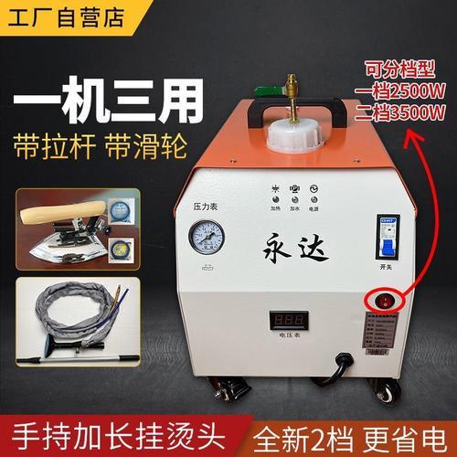 永达蒸汽熨斗不加热是怎么回事