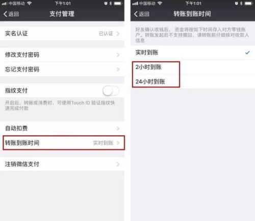 微信转账记录可以保存多长时间