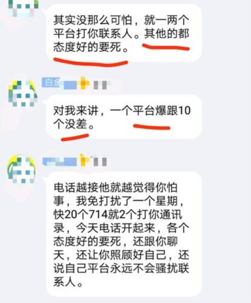 网贷逾期多久就会轰炸通讯录